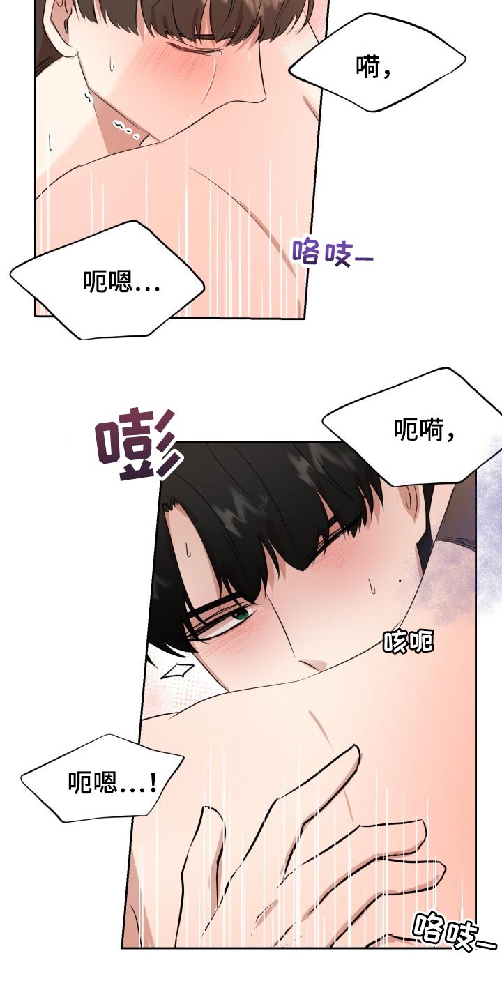 被标记的阿尔法超难漫画,第28章：告白2图