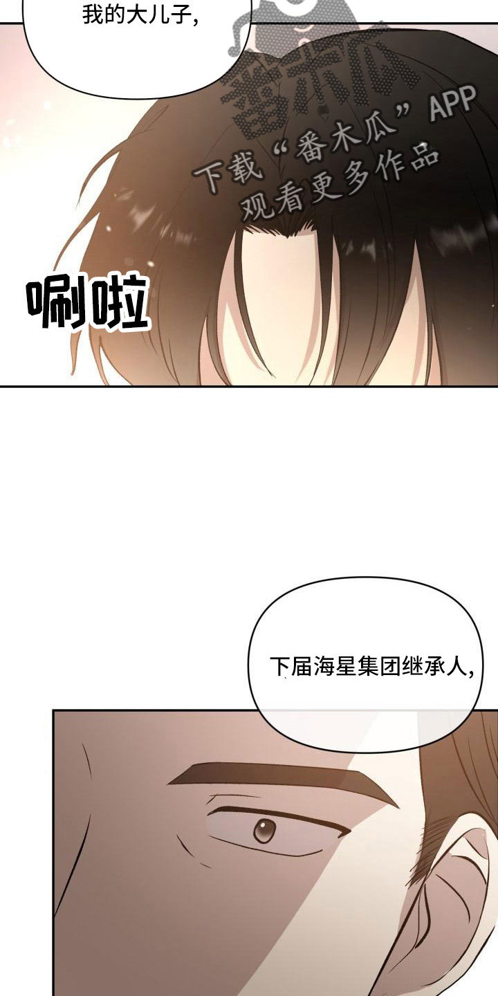 标记物漫画,第53章：闭上嘴1图