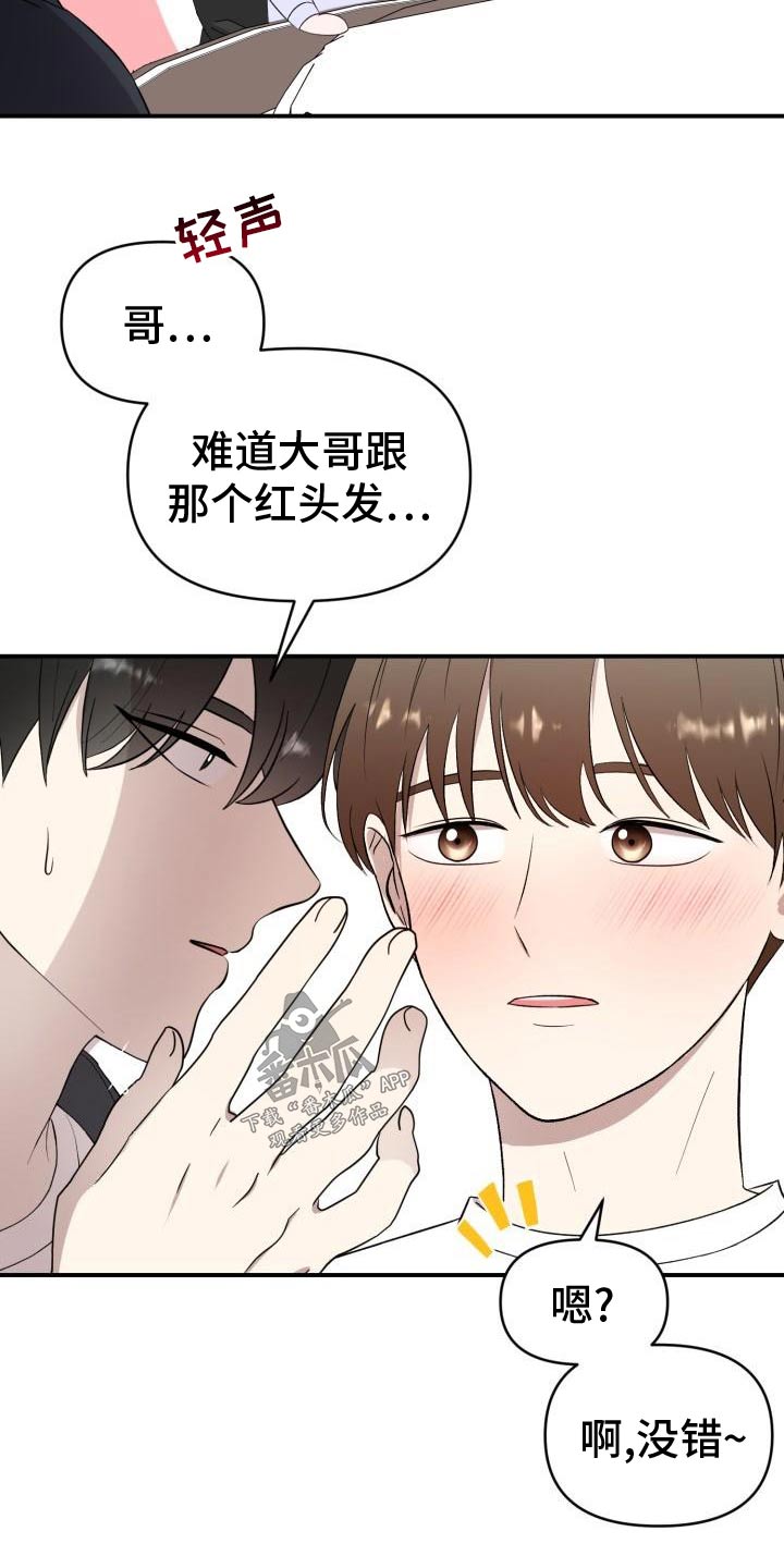 当阿尔法被同类标记后漫画,第58章：注定2图