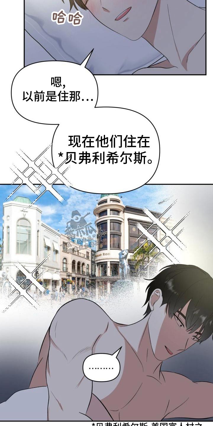 标记阿尔法漫画,第57章：见父母1图