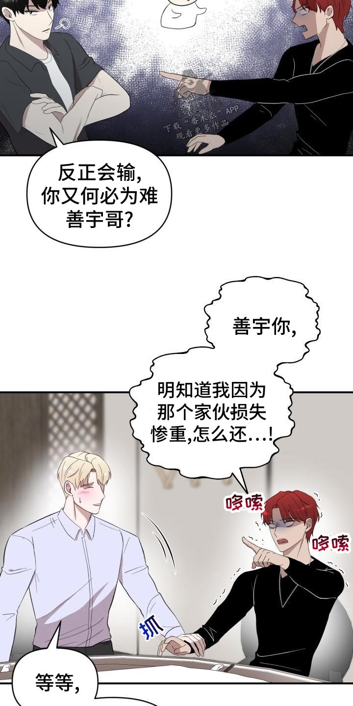 欧米伽标记阿尔法漫画,第58章：注定2图