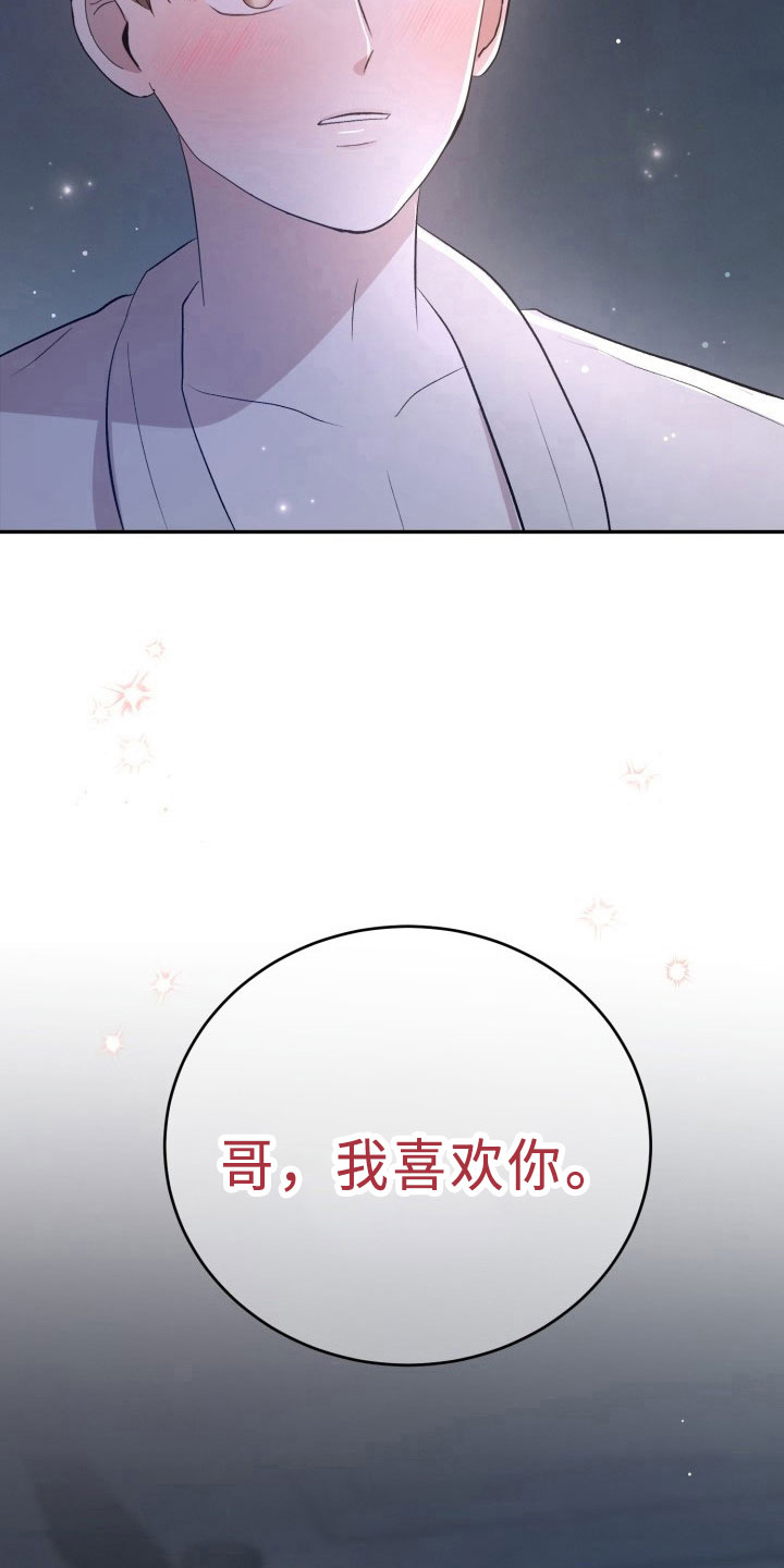 标记牌漫画,第45章：决心1图