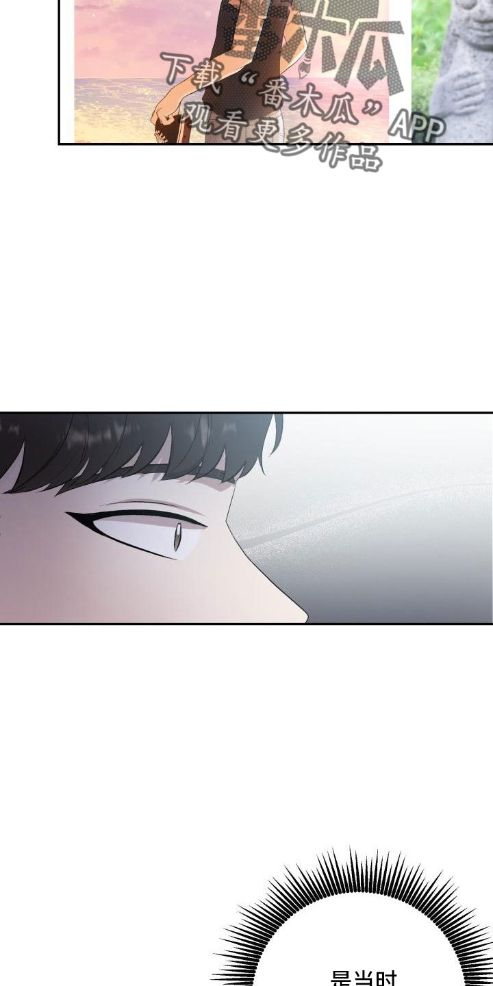 标记阿尔法漫画,第48章：有话说2图
