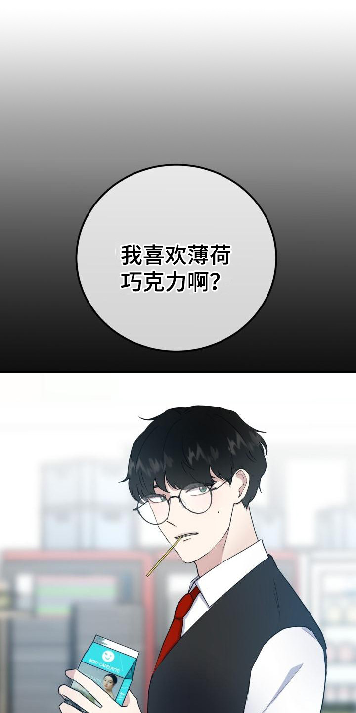 标记区怎么去掉漫画,第9章：碍眼1图