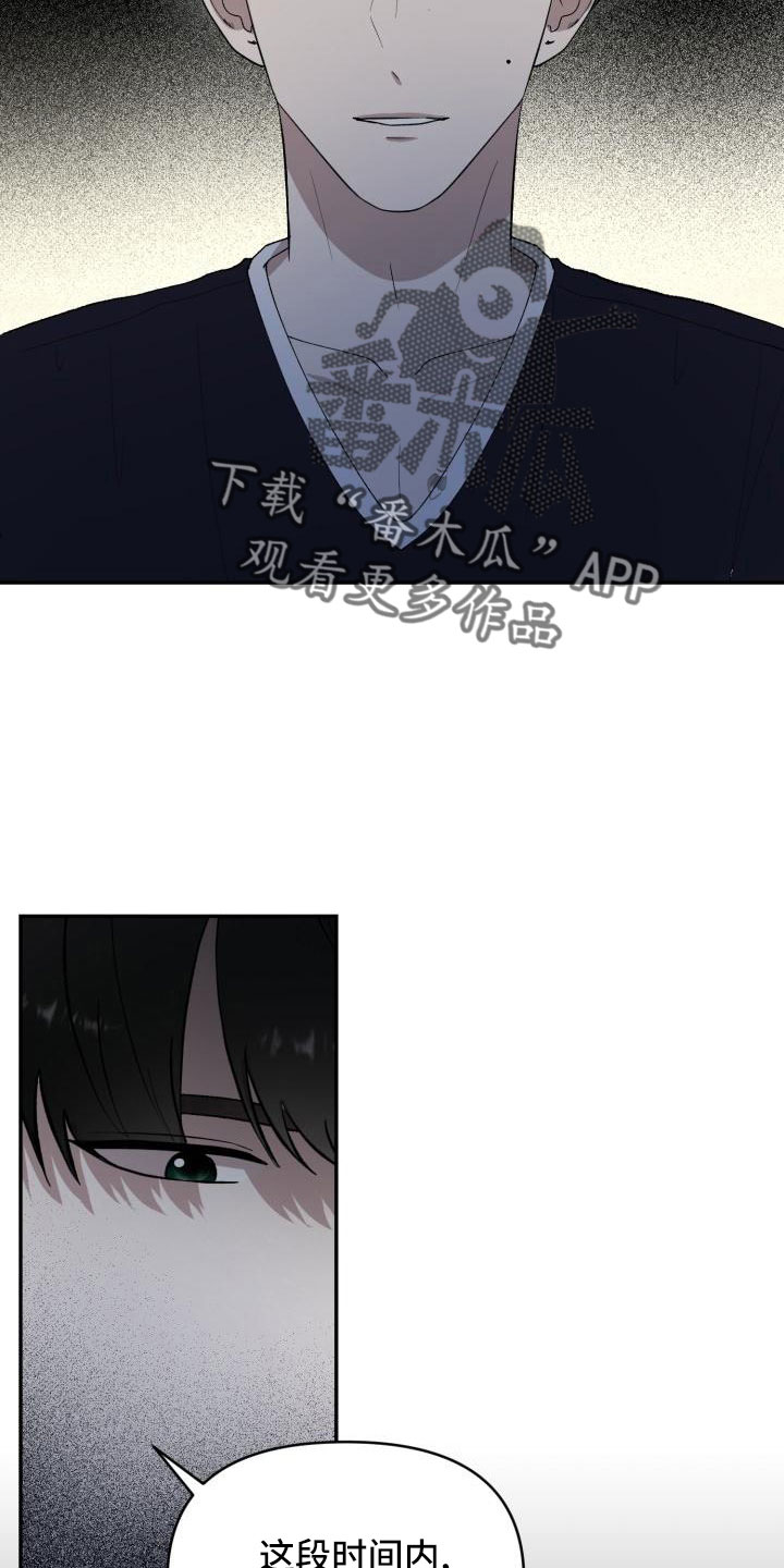 阿尔法标记漫画,第49章：说过了2图