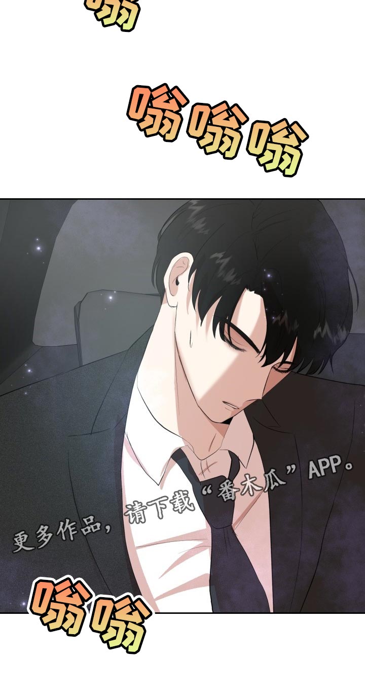 标记阿尔法漫画,第26章：对不起1图