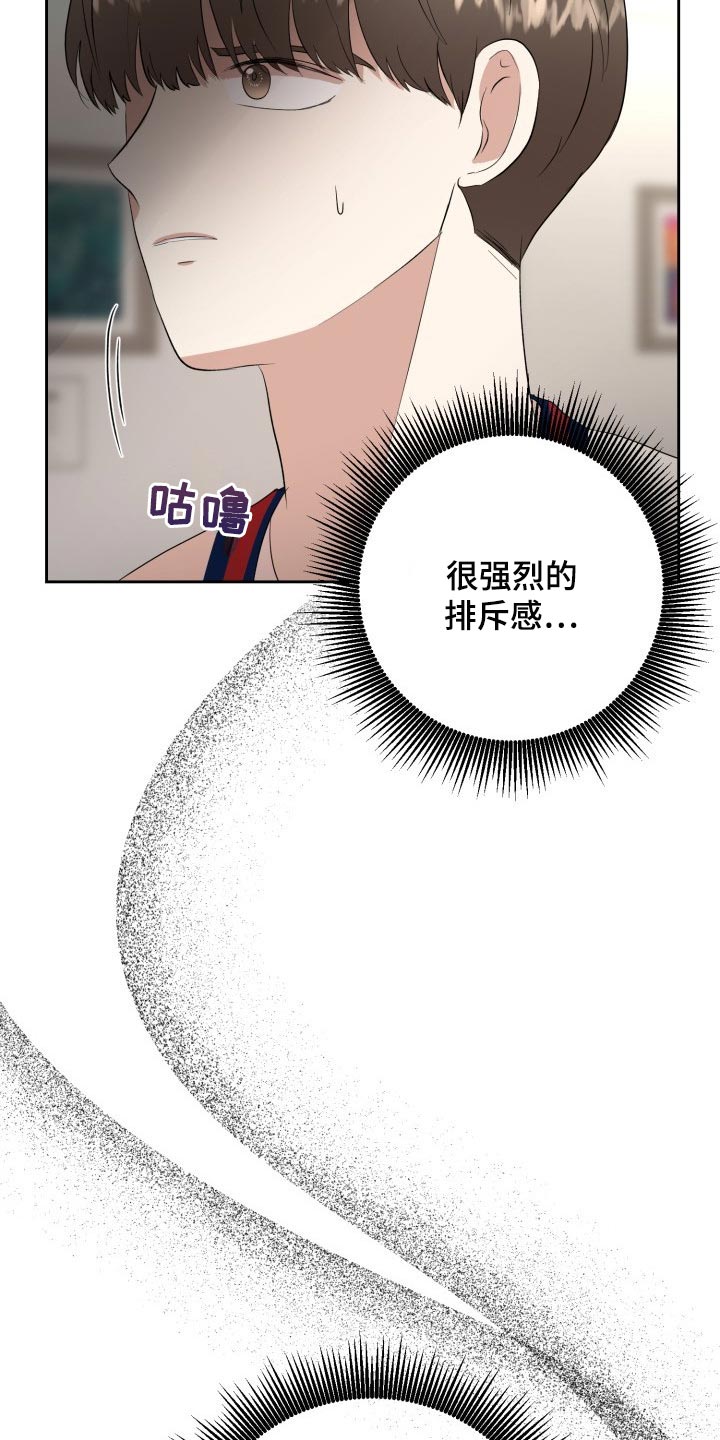 重生阿尔法标记漫画,第30章：小小的请求2图