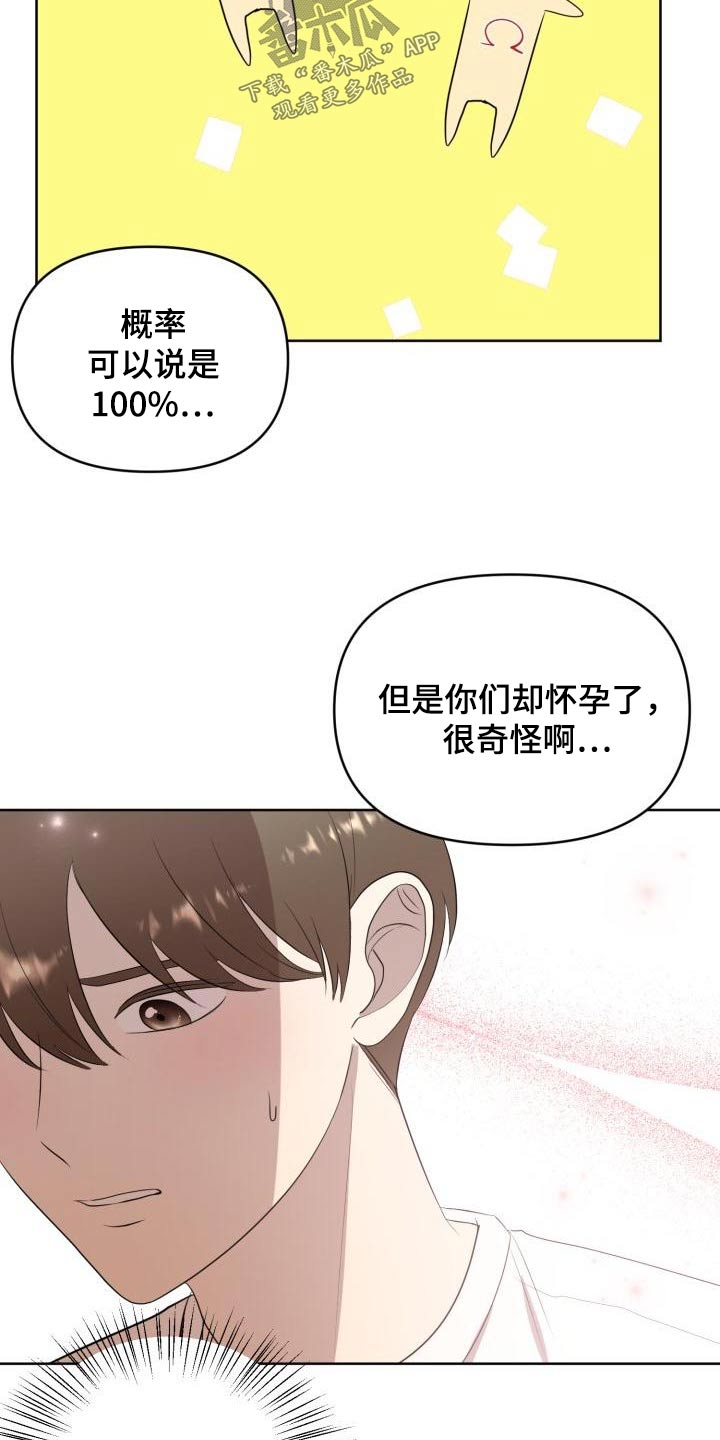 怎么标记阿尔法漫画,第59章：专用2图