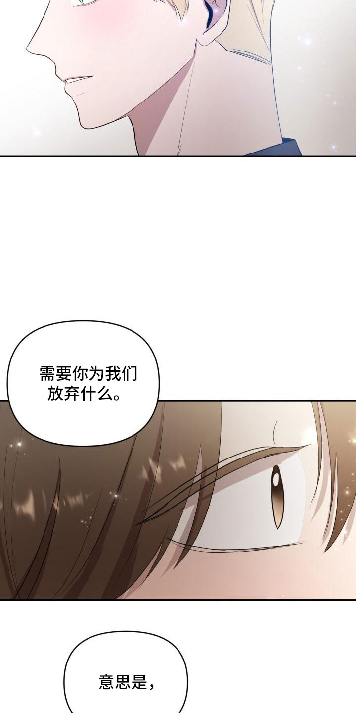 阿尔法图标漫画,第48章：有话说1图