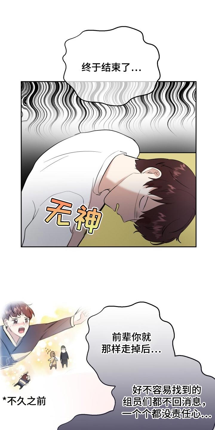 标记阿尔法漫画,第29章：苦恼1图