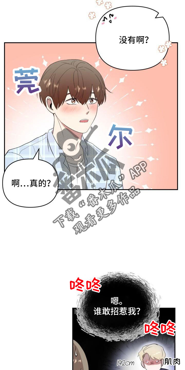 阿尔法标志图片大全漫画,第48章：有话说2图