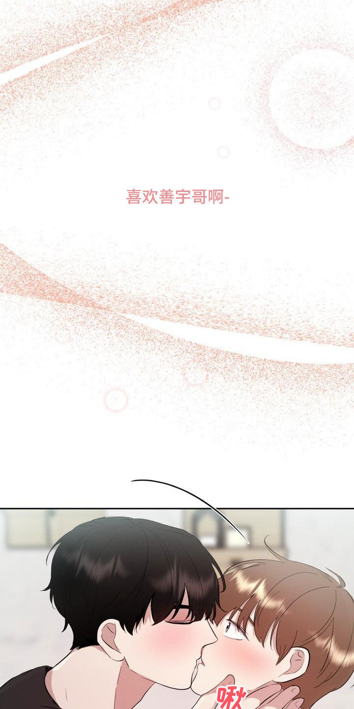 标记阿尔法漫画,第35章：我们约会吧1图