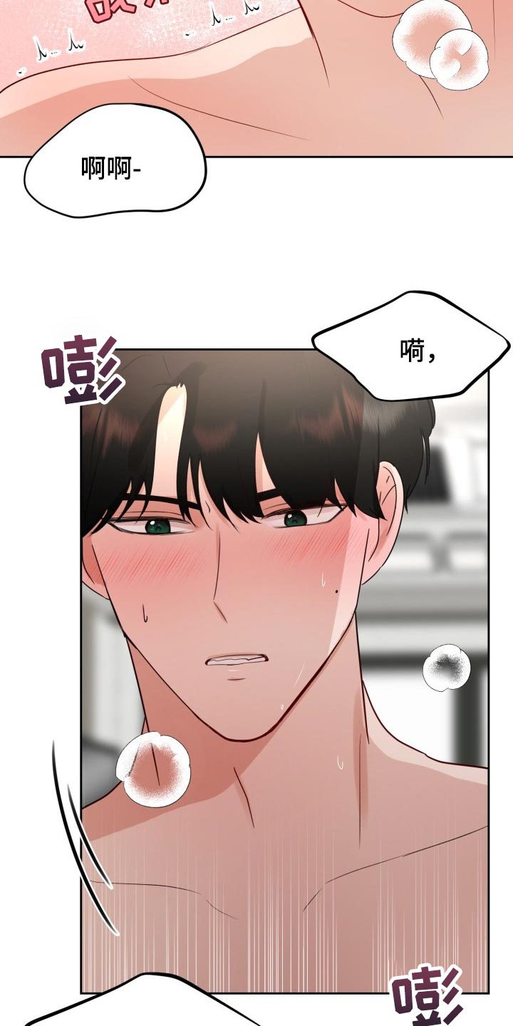 表简笔画图片大全漫画,第33章：手段2图