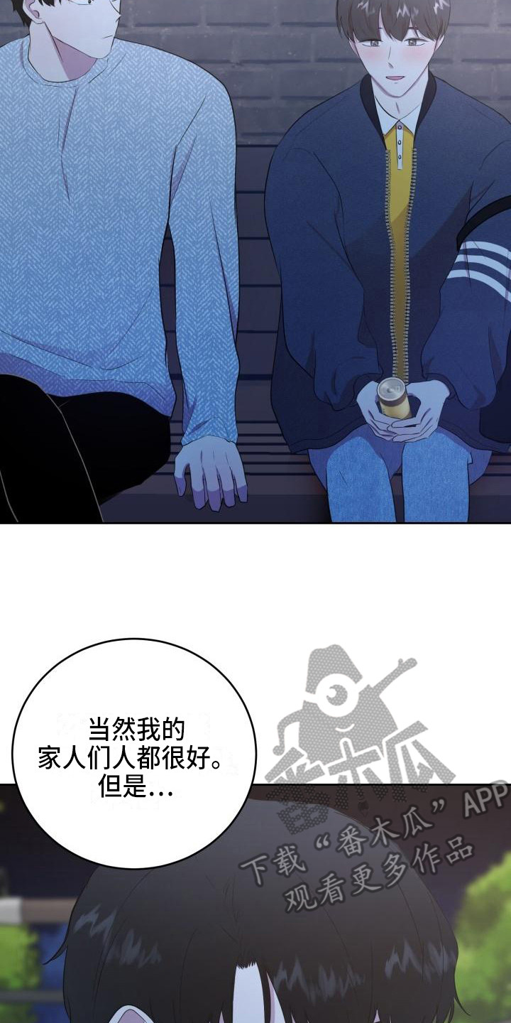 意外标记了顶级阿尔法漫画,第16章：照片2图