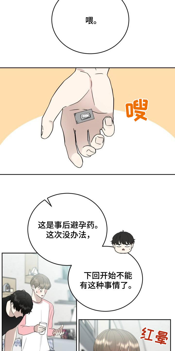 标件在恒温室的温度平衡时间是多少漫画,第34章：没有朋友1图