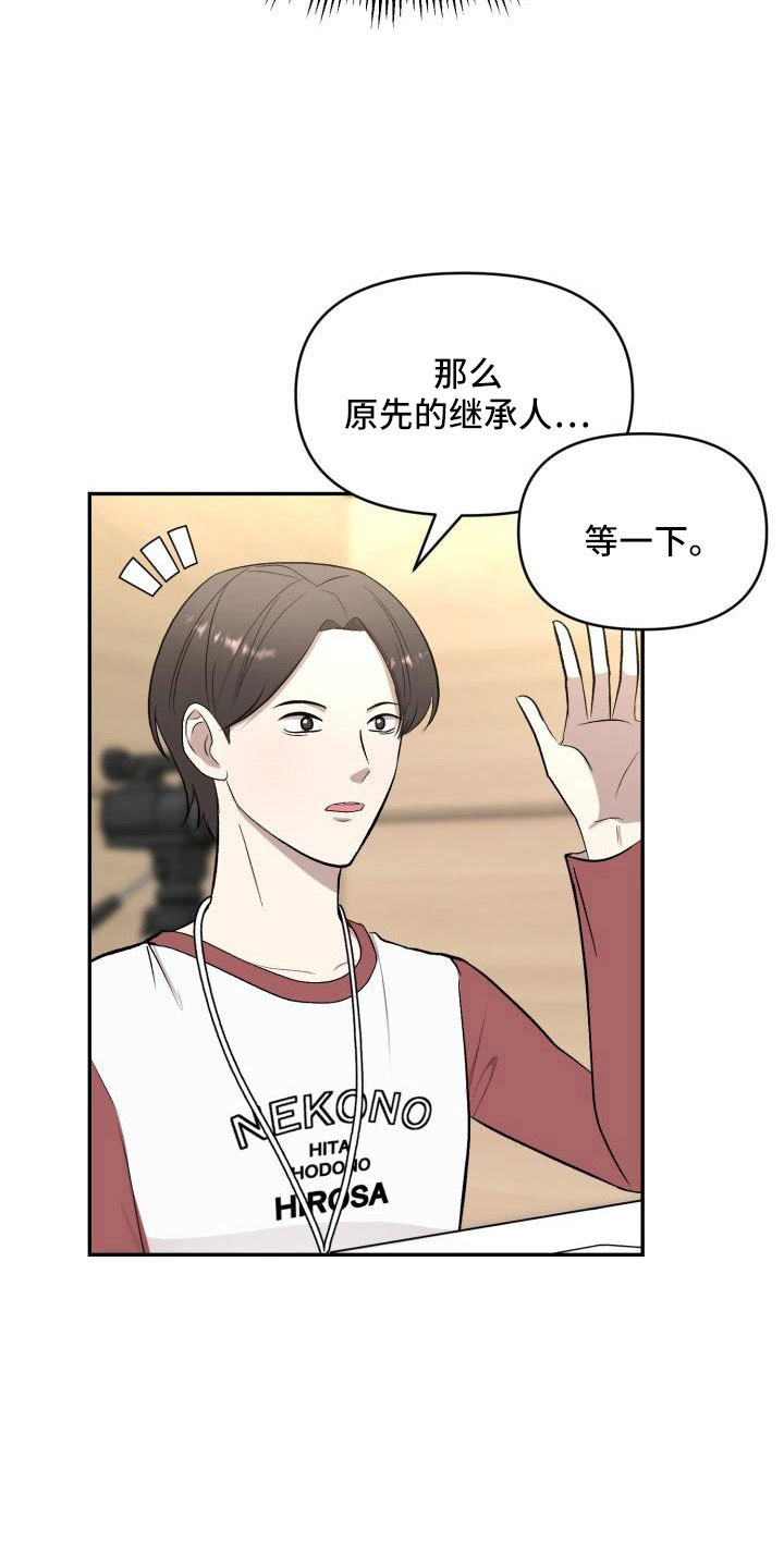 阿尔法能被谁标记漫画,第55章：翻盘1图