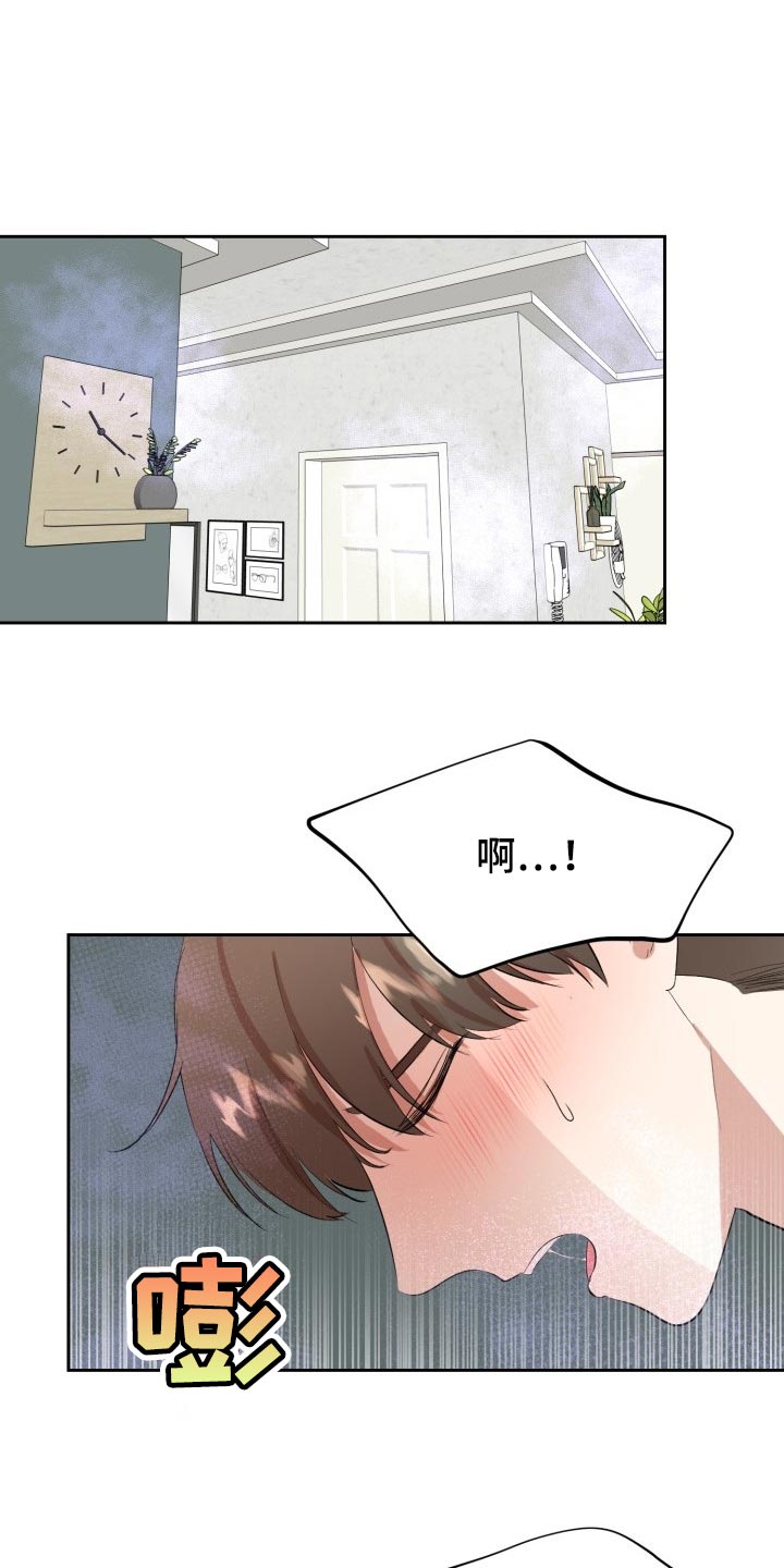 标记图片漫画,第28章：告白1图