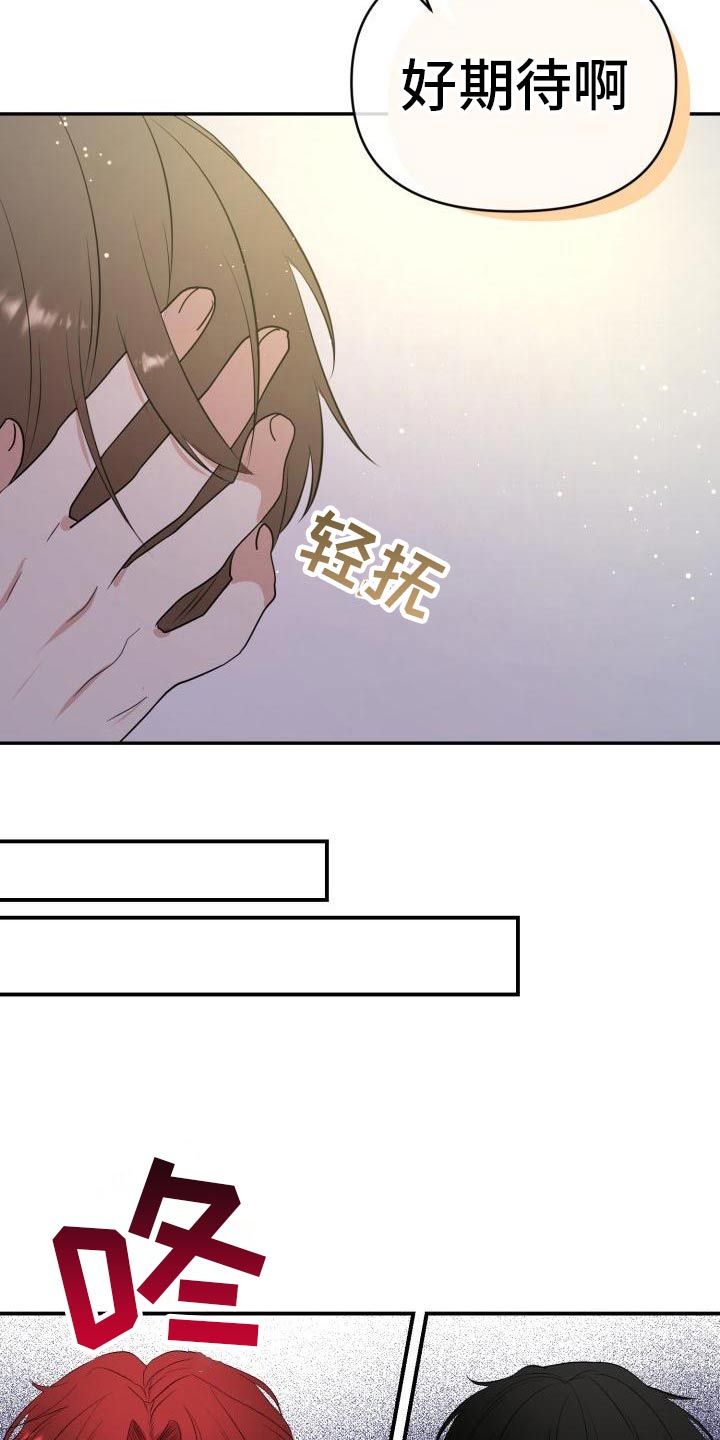 阿尔法标记全过程漫画,第58章：注定2图