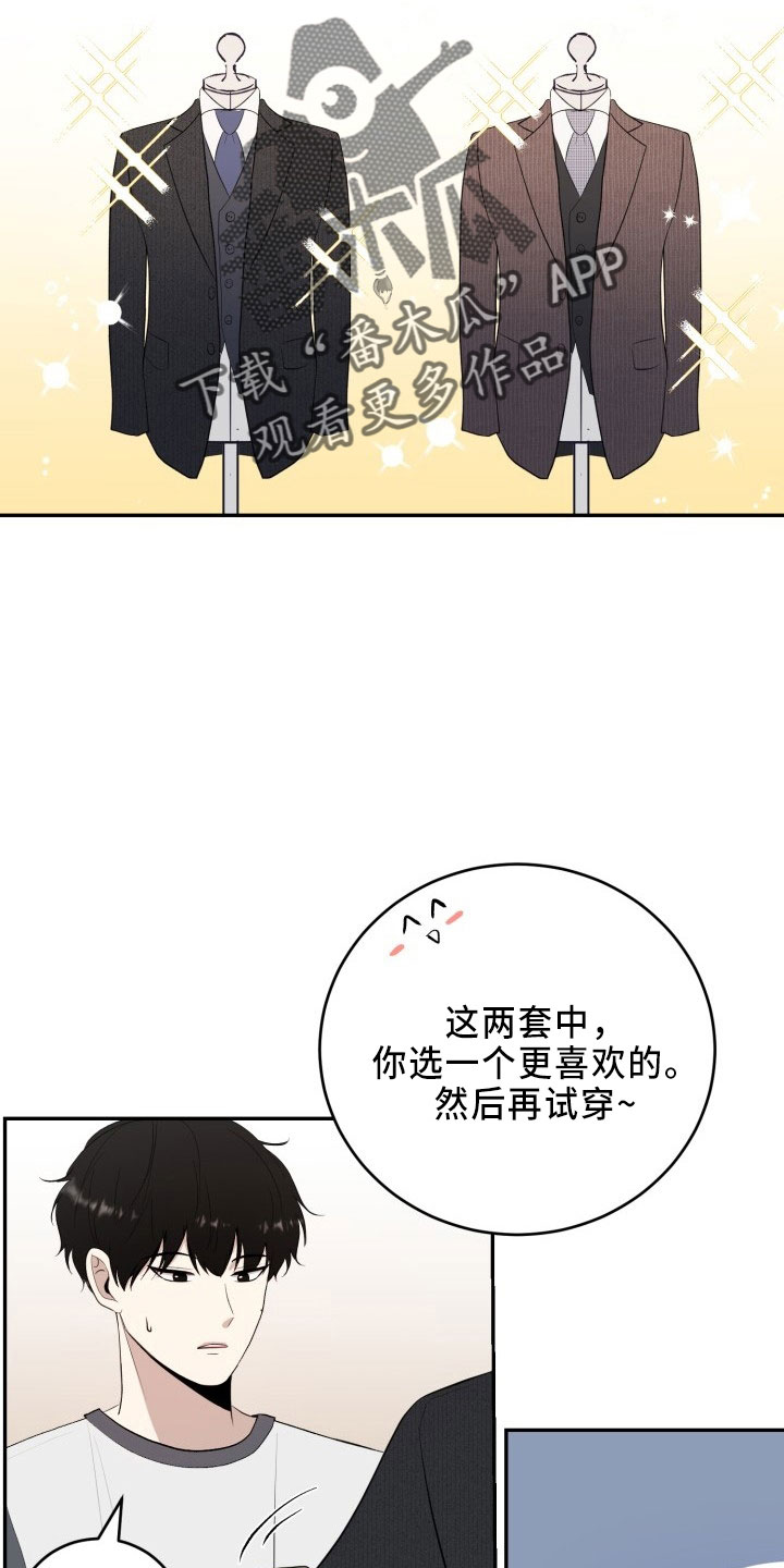 标记他的阿尔法死了漫画,第44章：陌生文化2图