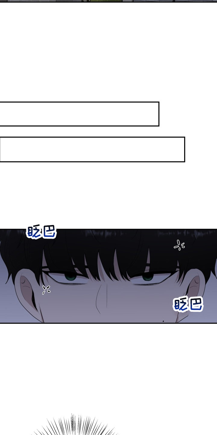 标记阿尔法漫画,第43章：真相1图