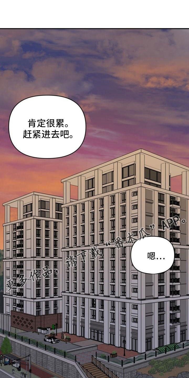 标价签图片漫画,第47章：看见了1图