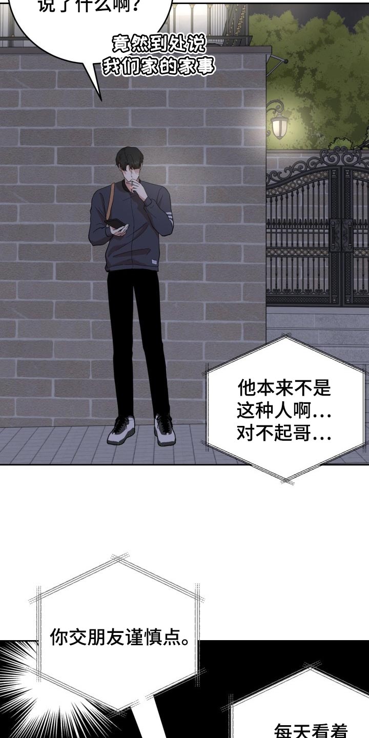 被标记的阿尔法的小说漫画,第19章：真正的好运2图