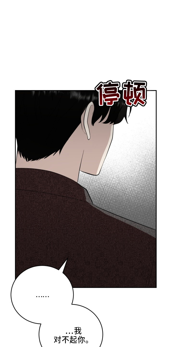 阿尔法可以被谁标记漫画,第42章：讨人厌2图