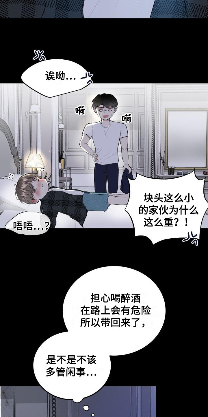 顶级阿尔法要被标记吗漫画,第2章：失误了2图