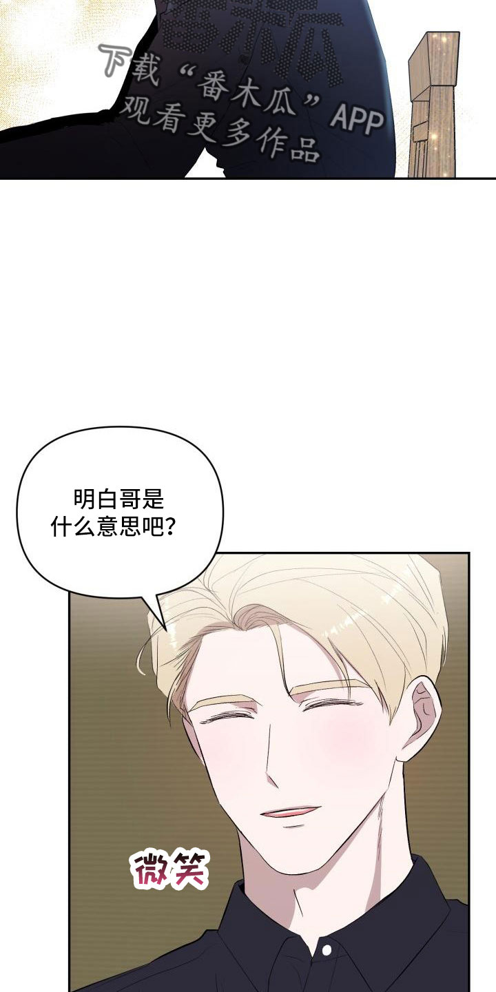 阿尔法图标漫画,第48章：有话说1图