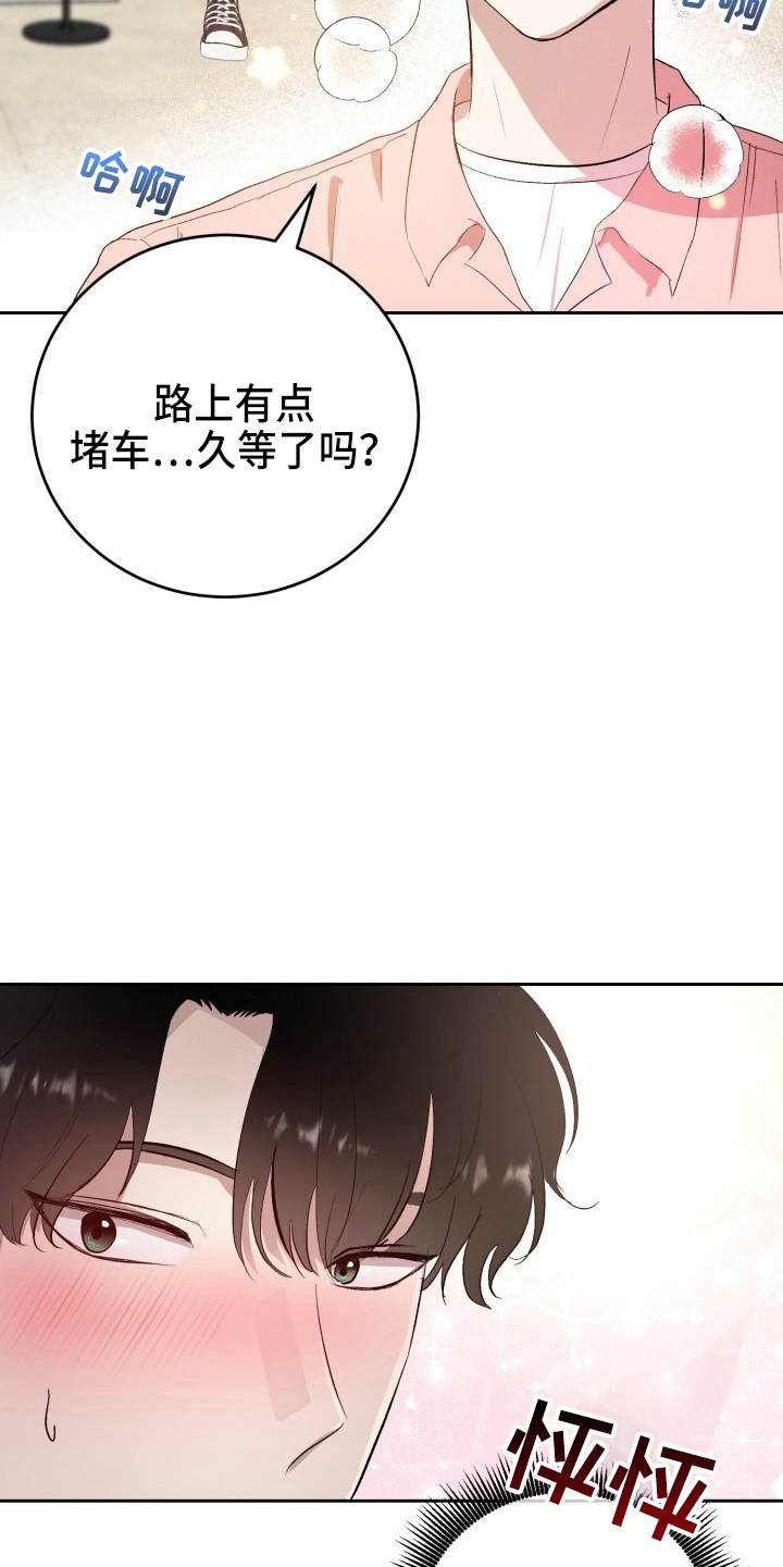 标记牌漫画,第36章：没收2图