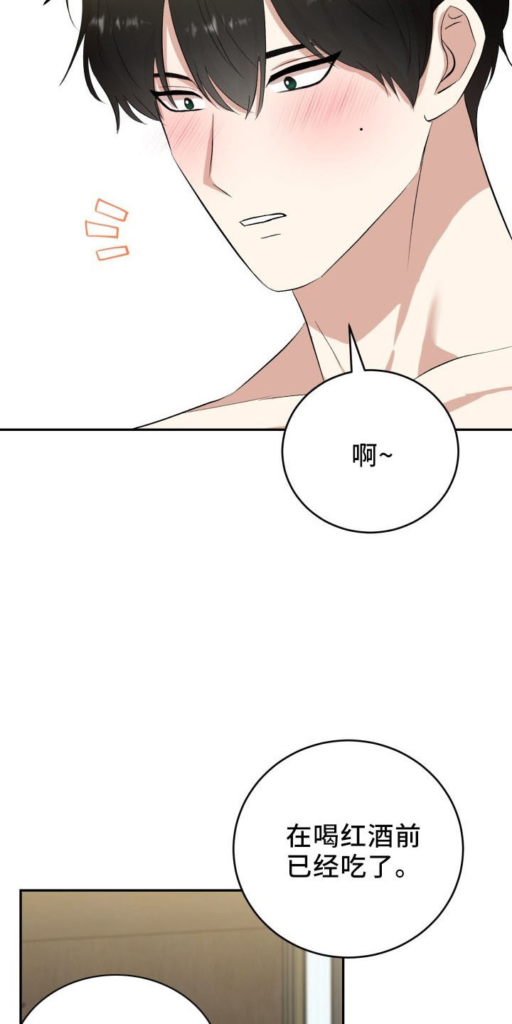 标记阿尔法漫画,第46章：喜欢你2图