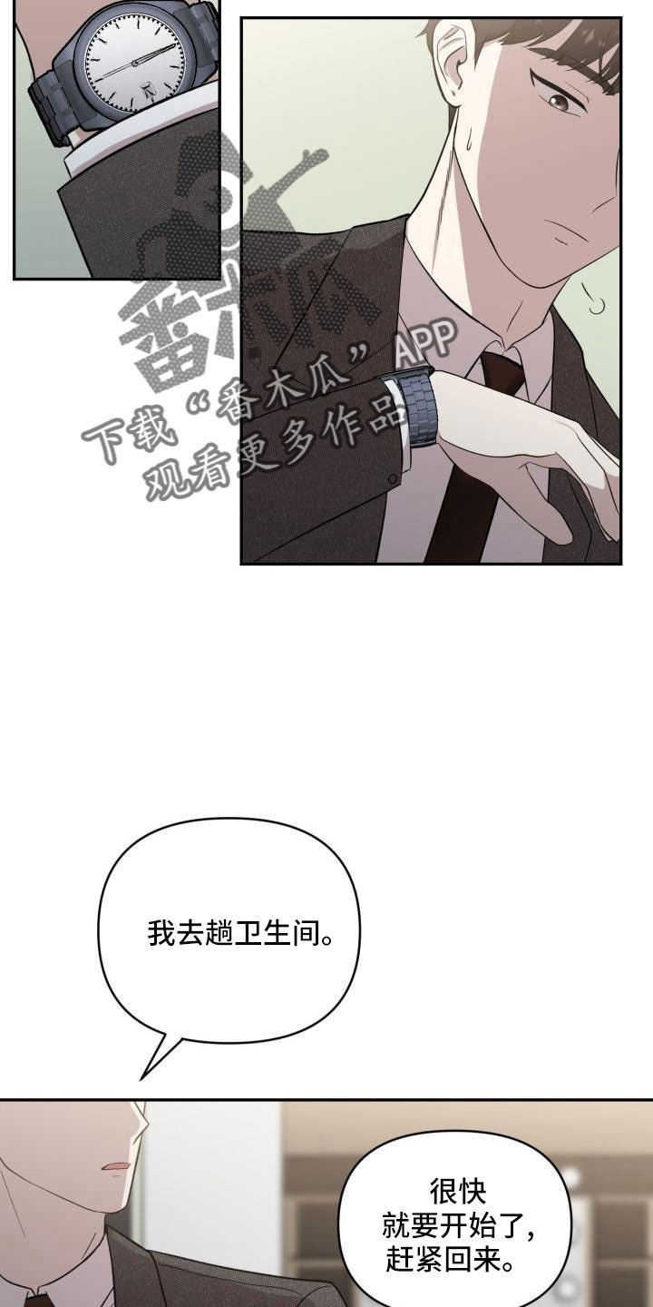 重生阿尔法标记漫画,第53章：闭上嘴1图