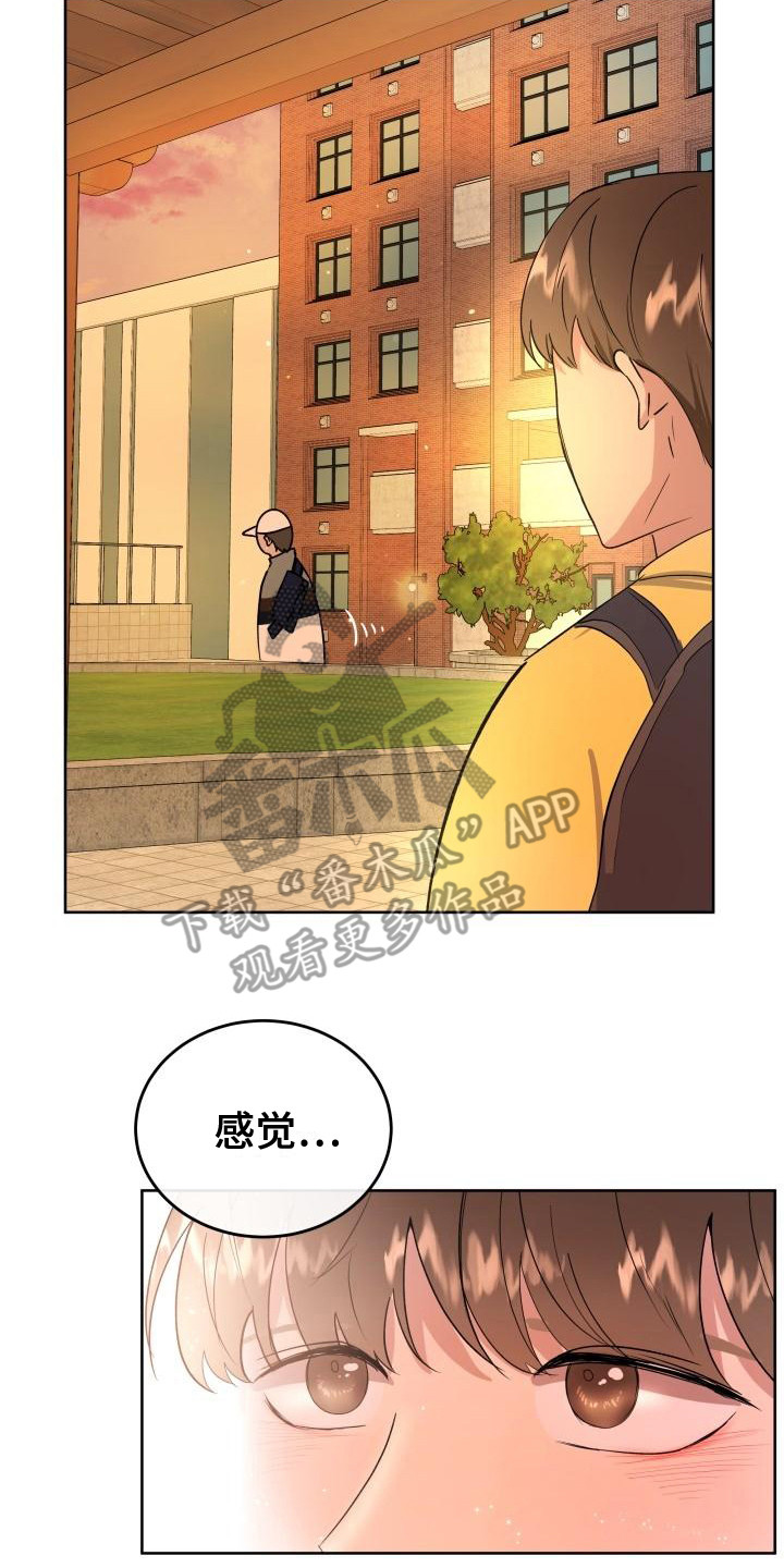 阿尔法可以标记阿尔法吗漫画,第6章：答应1图