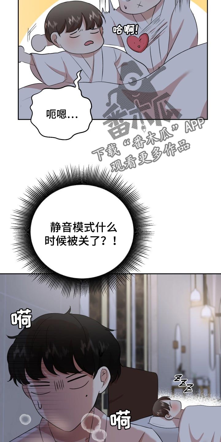 标记阿尔法漫画,第24章：不要有所期待2图