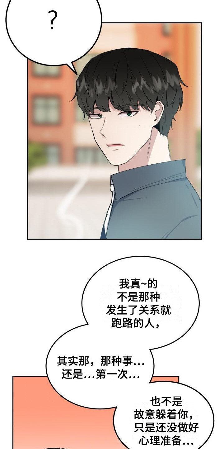 标记语言漫画,第5章：找到了1图