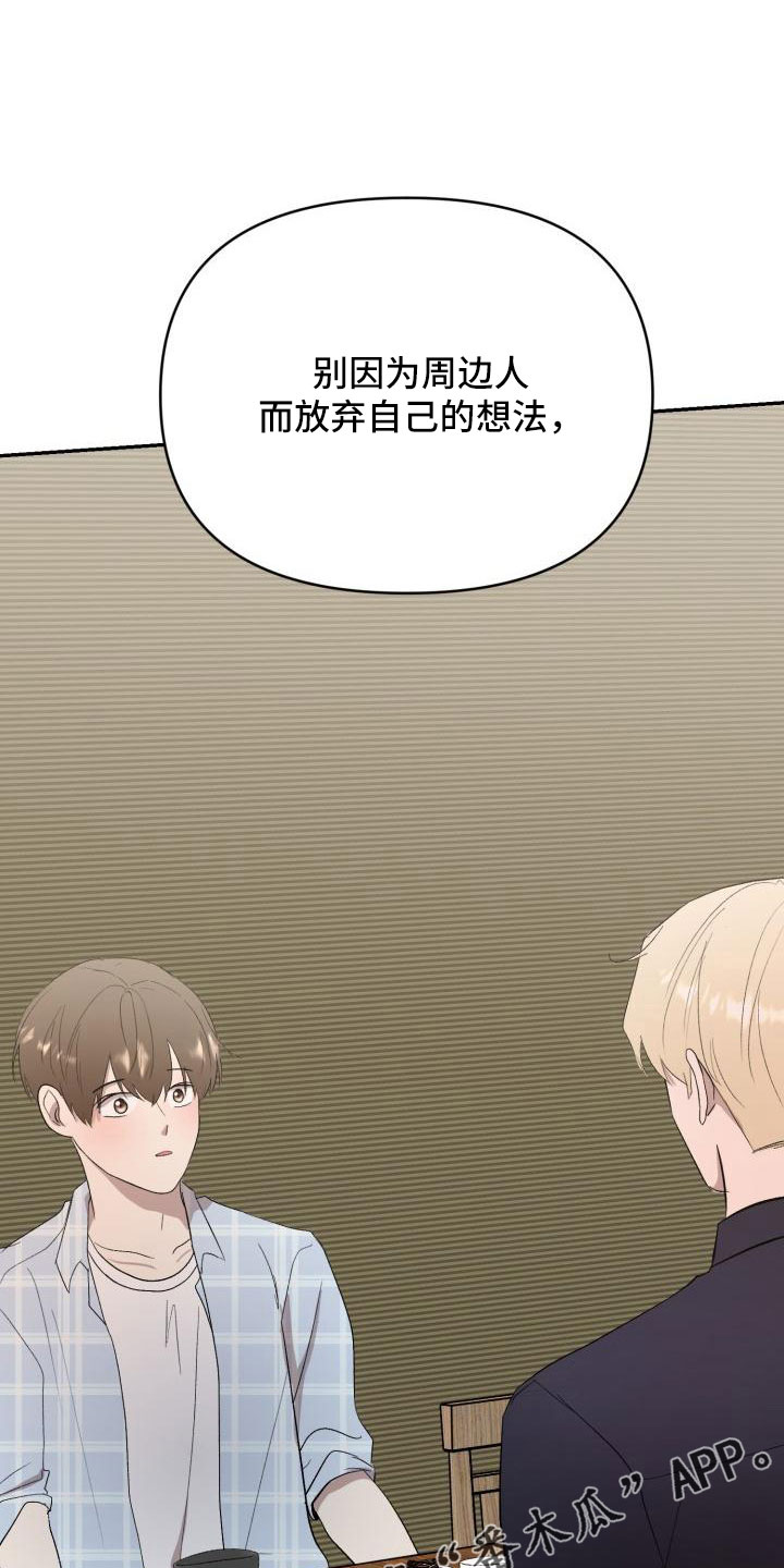 阿尔法图标漫画,第48章：有话说1图