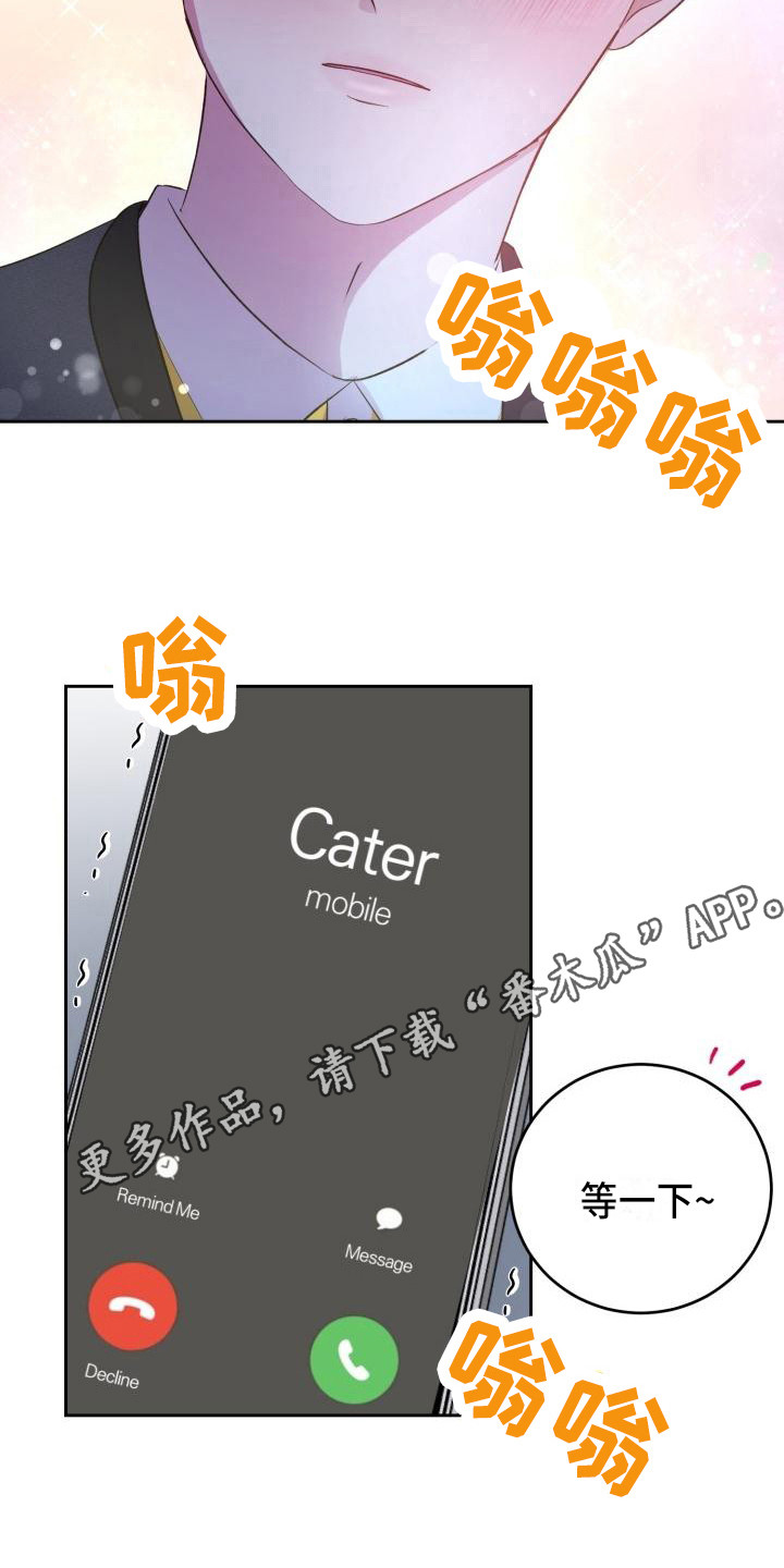 贝塔标记阿尔法漫画,第16章：照片1图