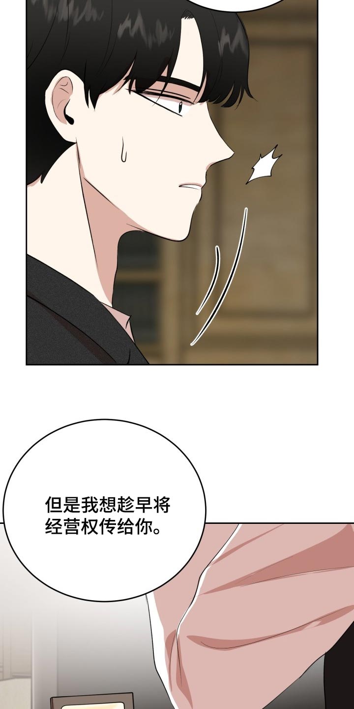 标记阿尔法漫画,第25章：突然头痛2图