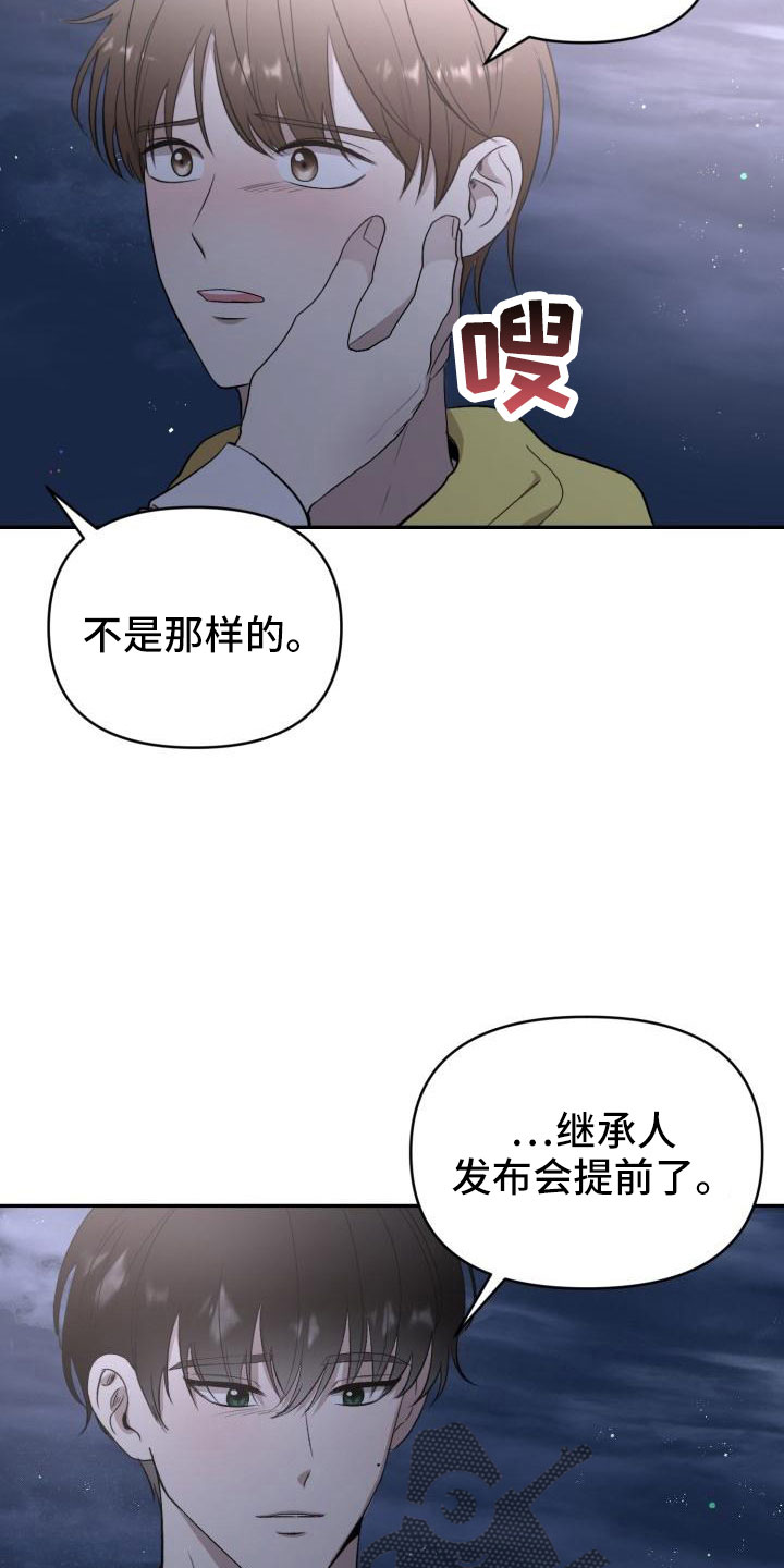 标记的英文漫画,第51章：等我1图