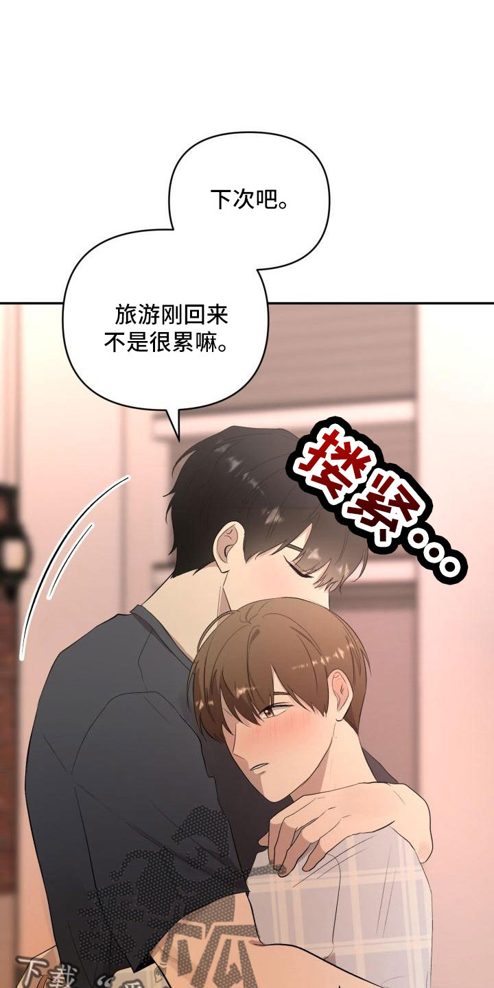 阿尔法标志图片大全漫画,第47章：看见了2图