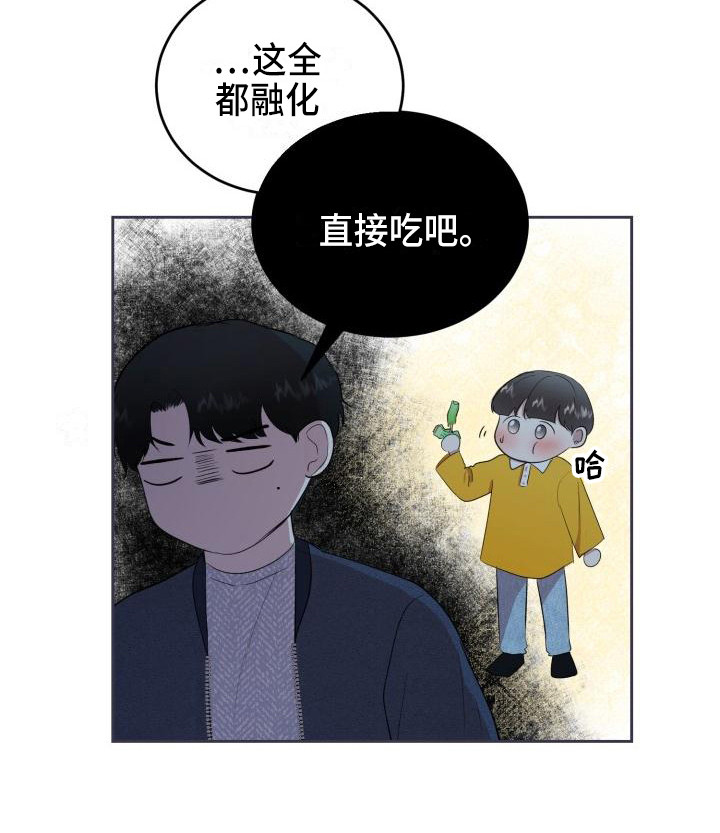 标记阿尔法漫画,第15章：家庭关系1图