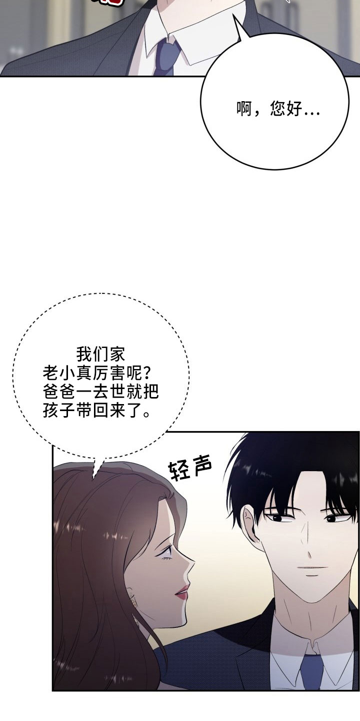 阿尔法标点漫画,第44章：陌生文化2图