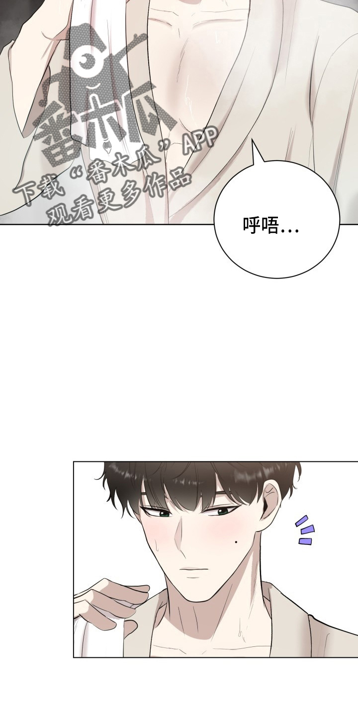 阿尔法的终身标记漫画,第39章：游玩1图