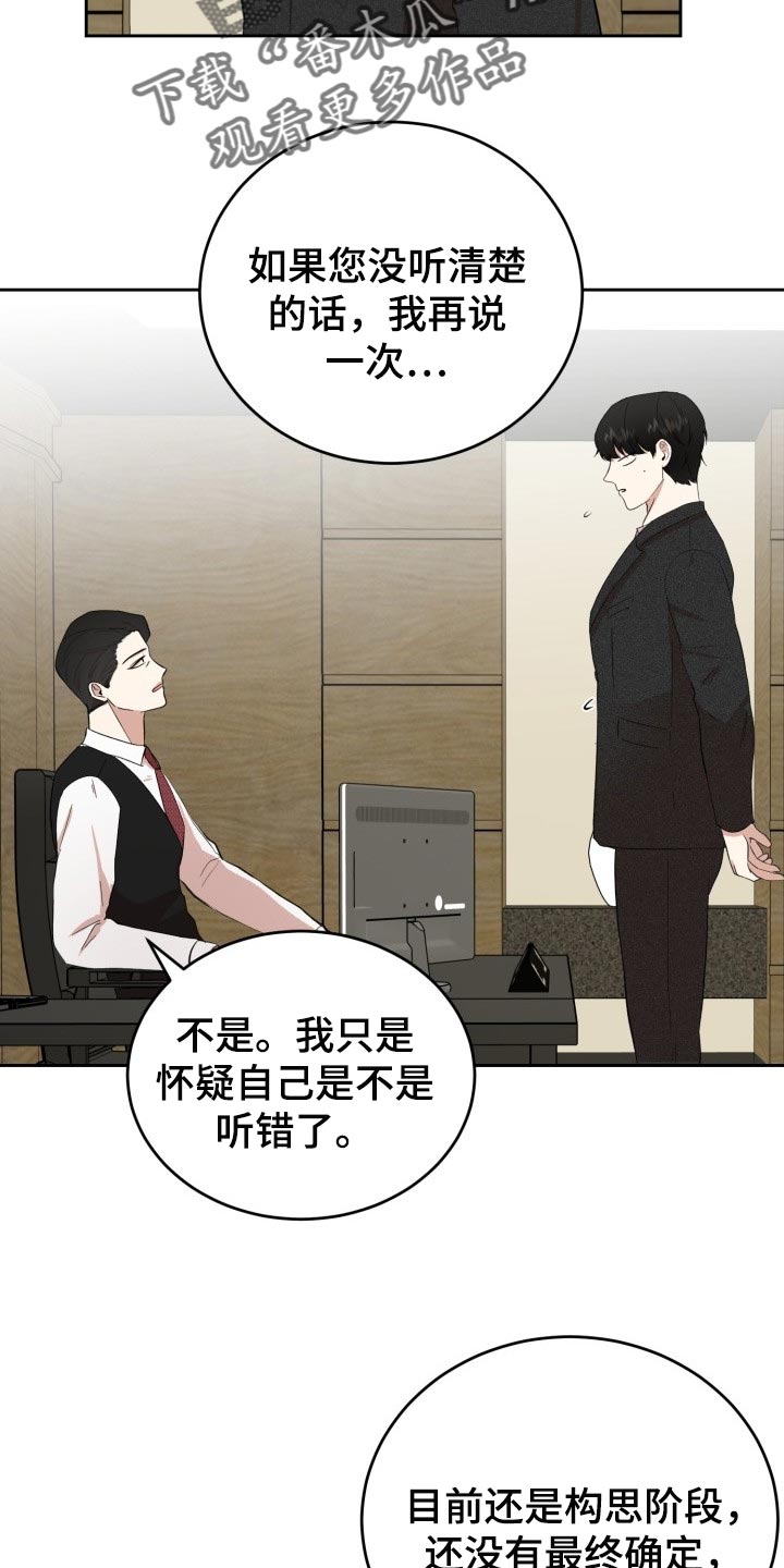 标记我一下txt漫画,第25章：突然头痛2图