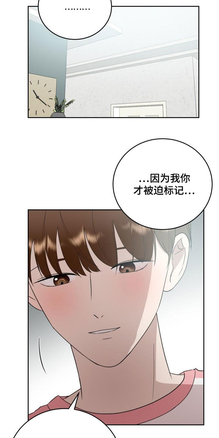 贝塔标记阿尔法漫画,第35章：我们约会吧1图