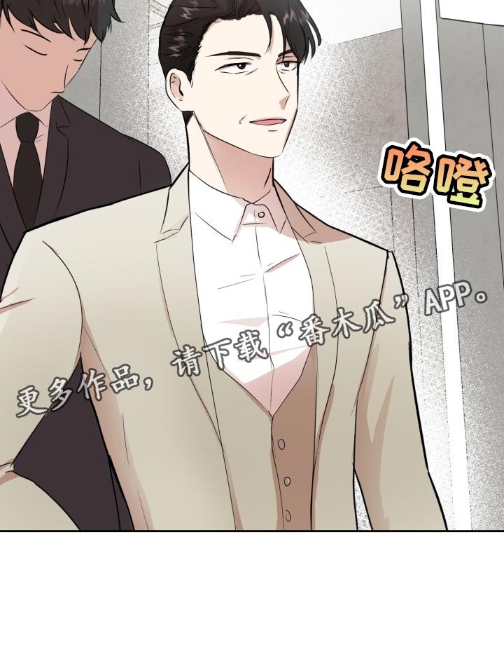 标记阿尔法漫画,第25章：突然头痛1图
