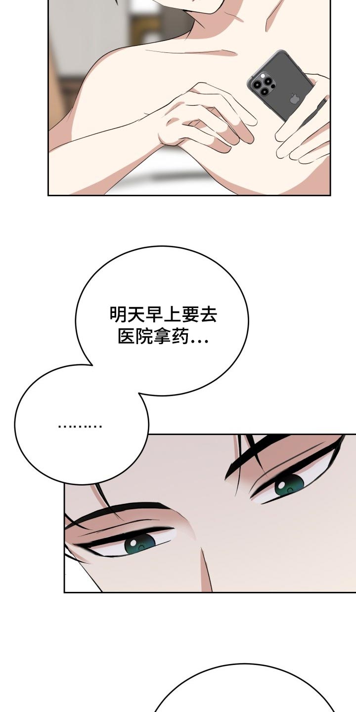 标记阿尔法漫画,第20章：说实话很帅1图