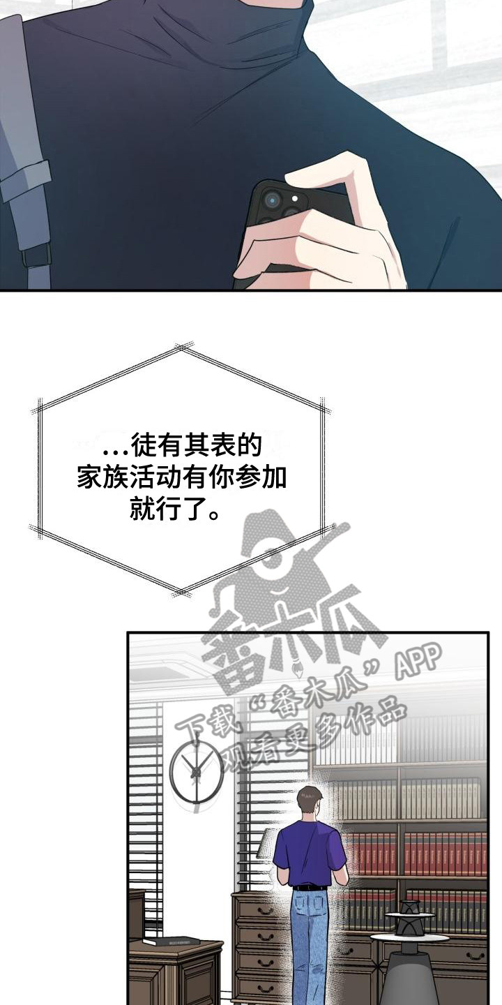 标记阿尔法漫画,第7章：随意点1图