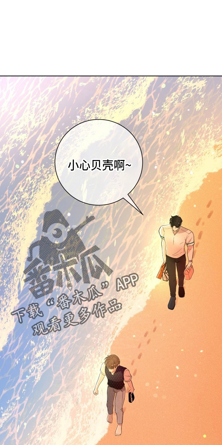 阿尔法可以被谁标记漫画,第39章：游玩2图