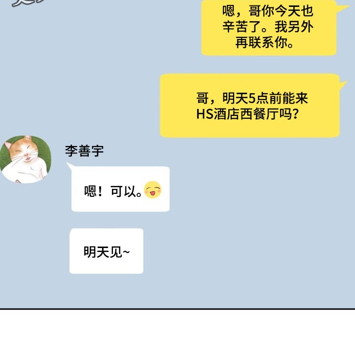 标记阿尔法漫画,第20章：说实话很帅2图